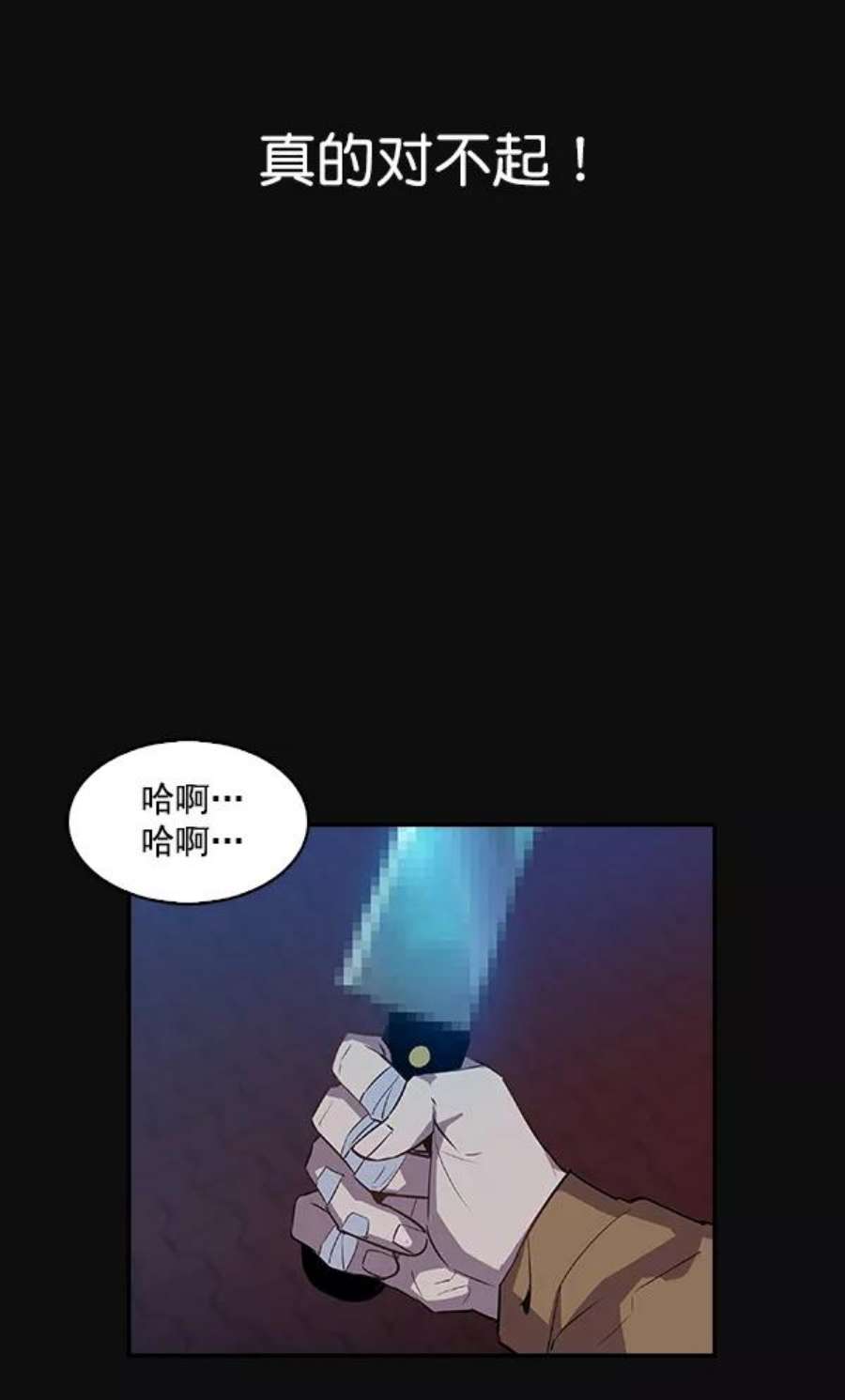 实力至上校园24话