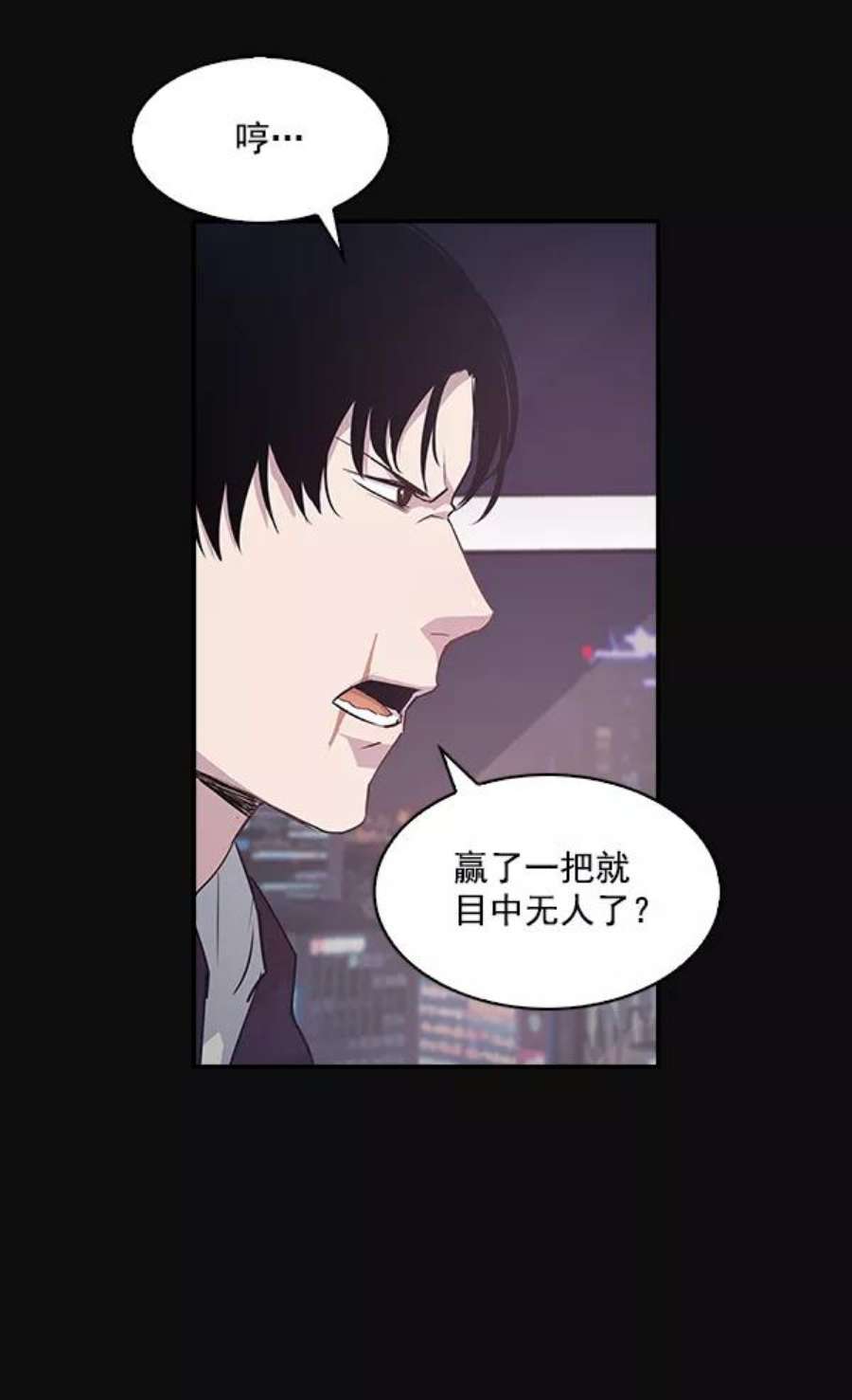 实力至上校园24话