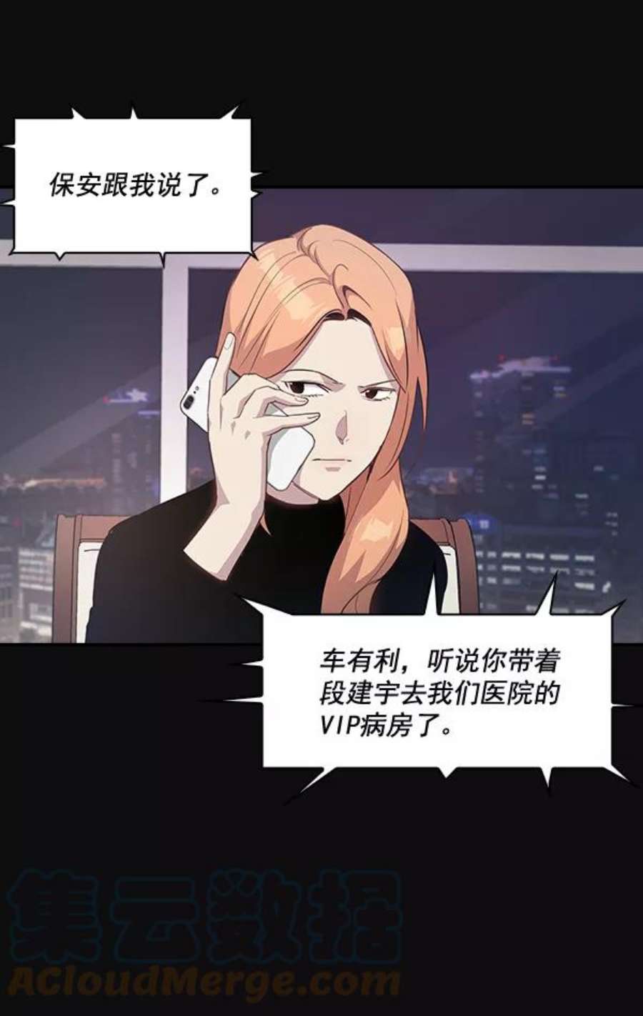 实力至上校园24话
