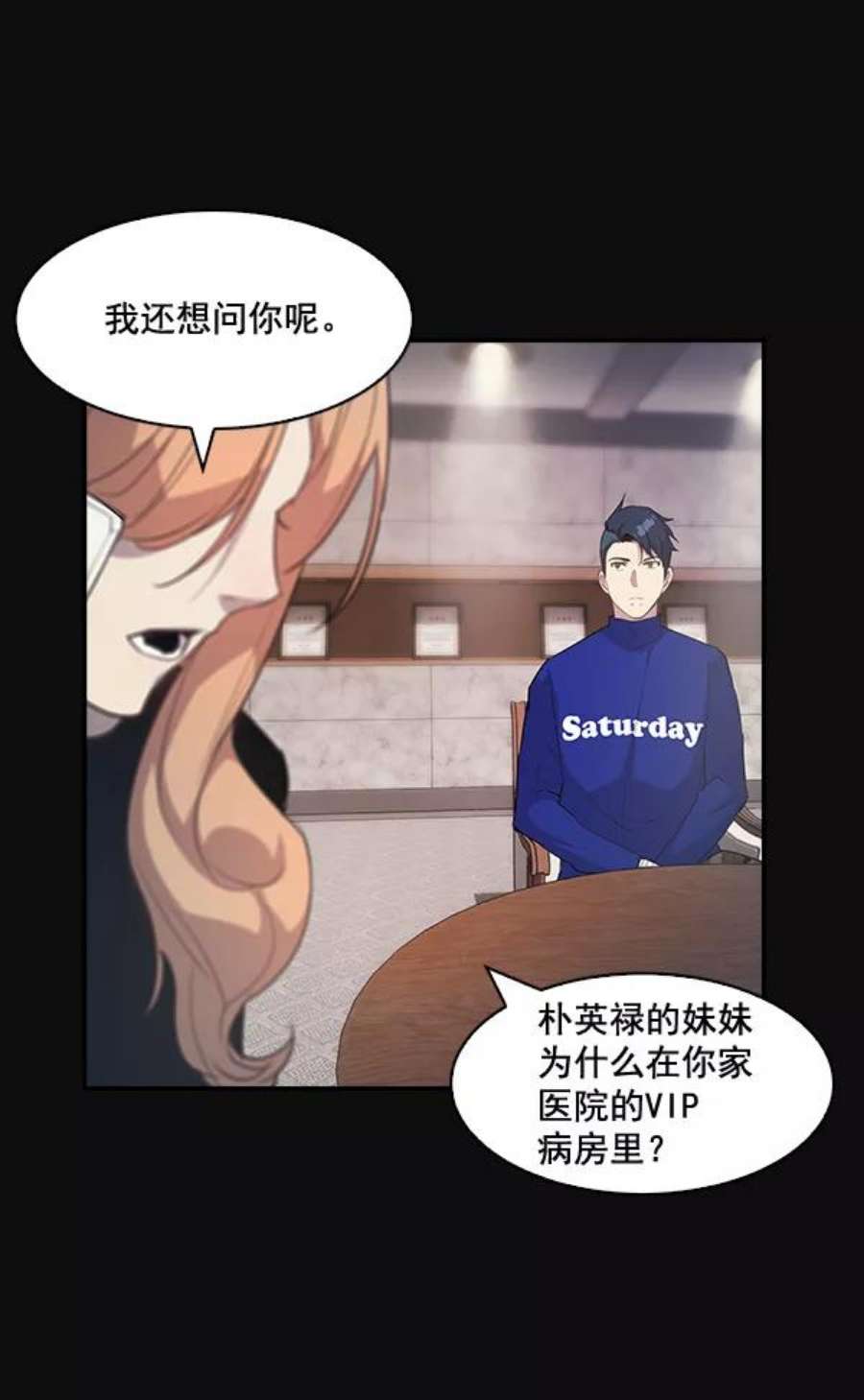 实力至上校园24话