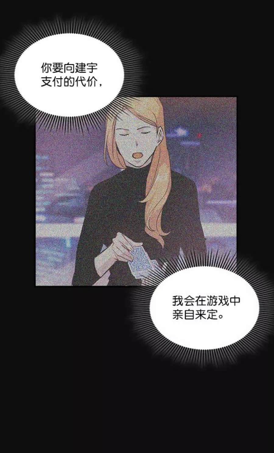 实力至上校园24话