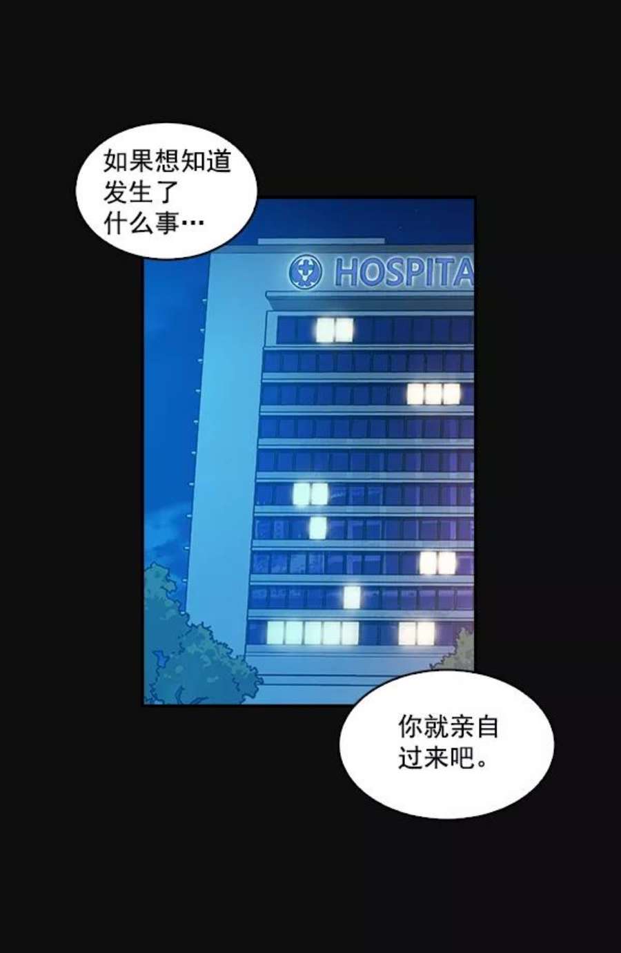 实力至上校园24话