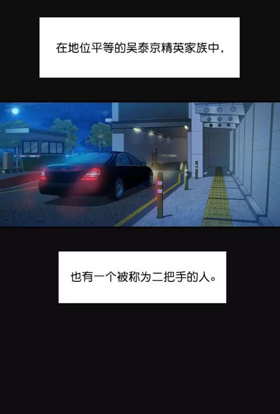 实力至上校园24话