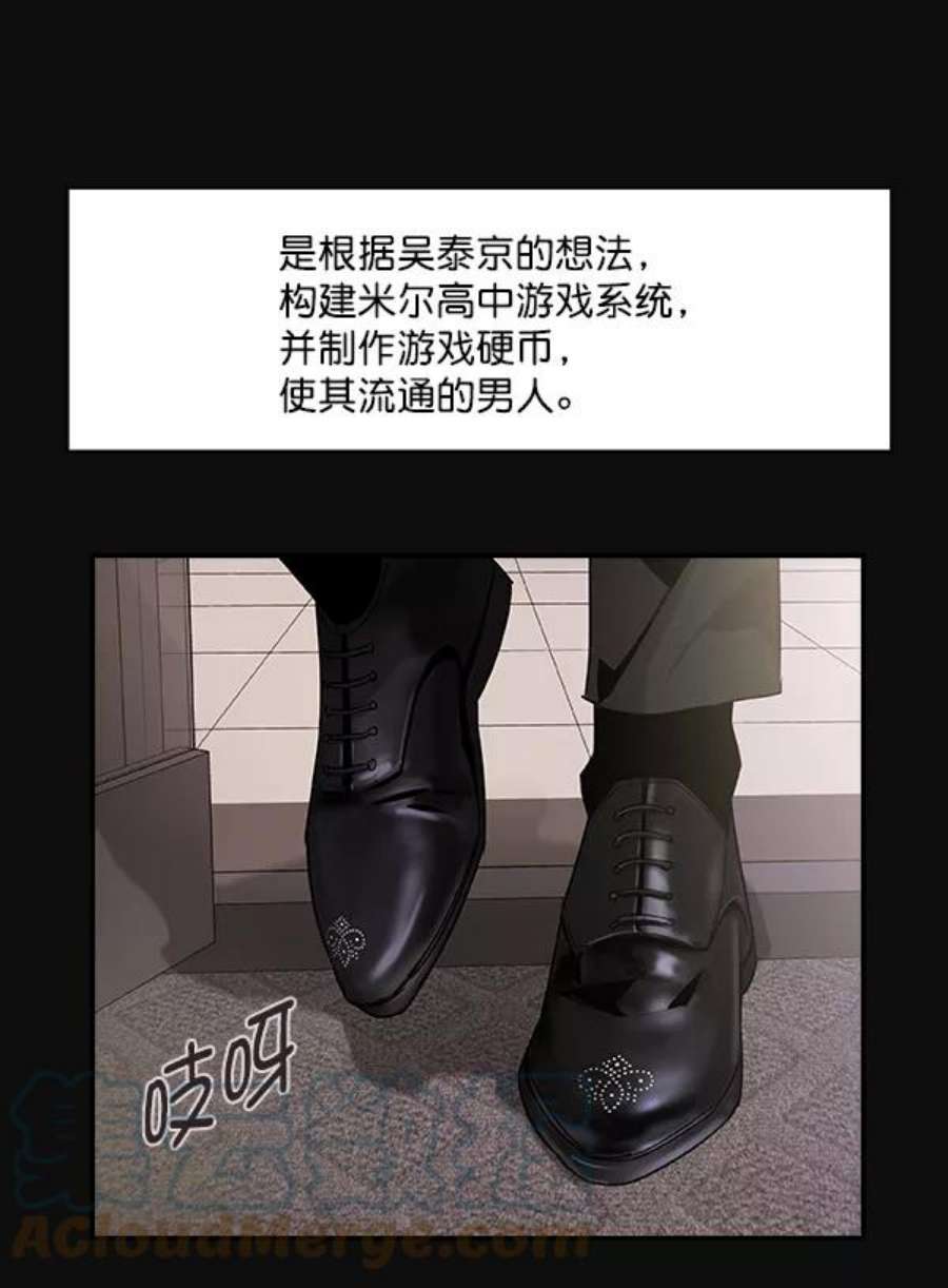 实力至上校园24话