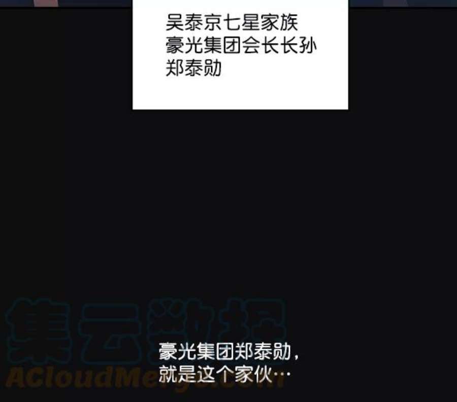 实力至上校园24话