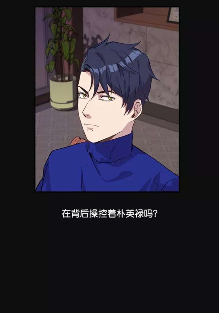 实力至上校园24话