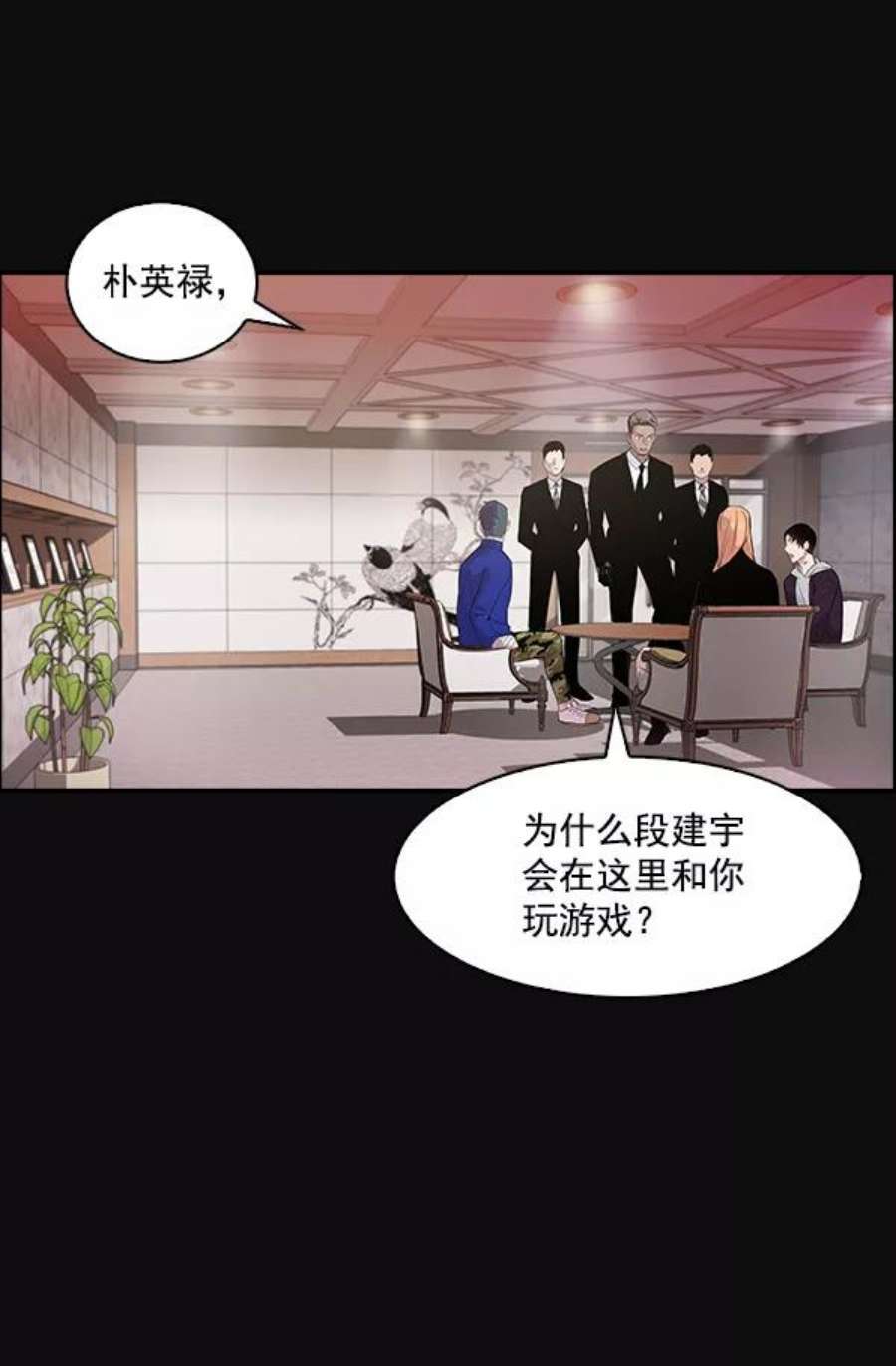 实力至上校园24话