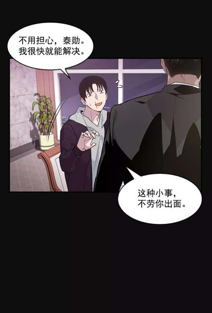 实力至上校园24话