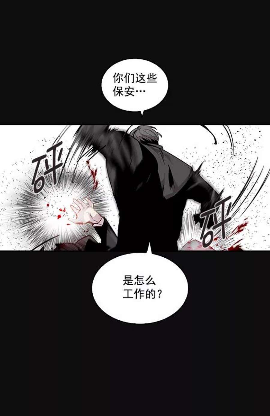 实力至上校园24话