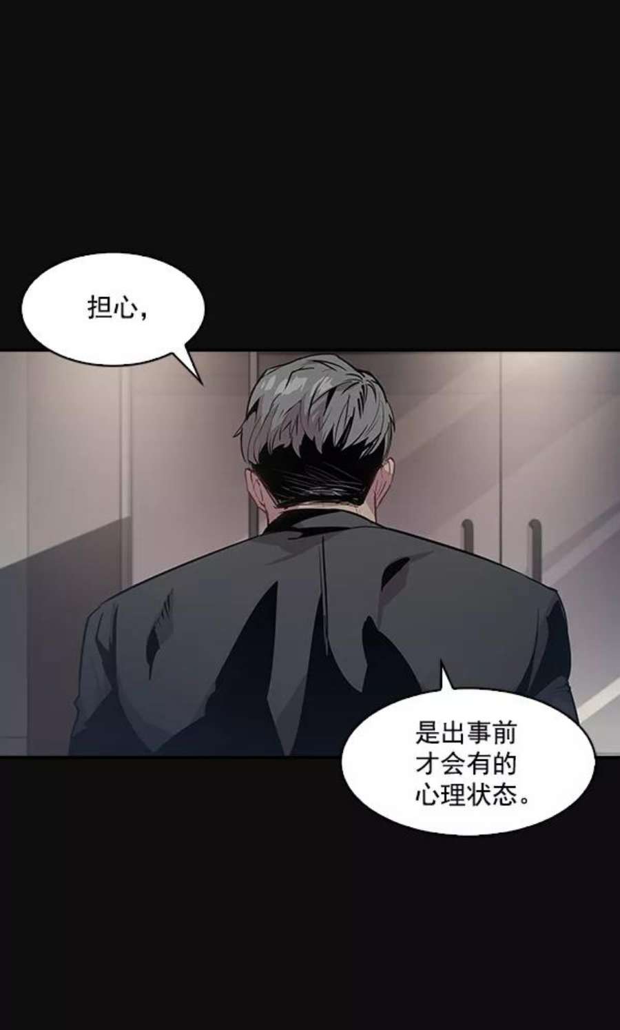 实力至上校园24话