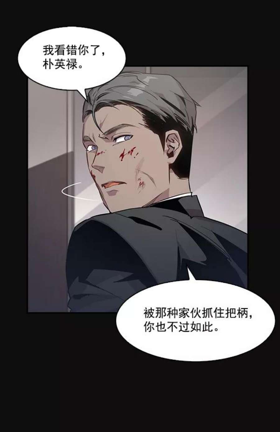 实力至上校园24话