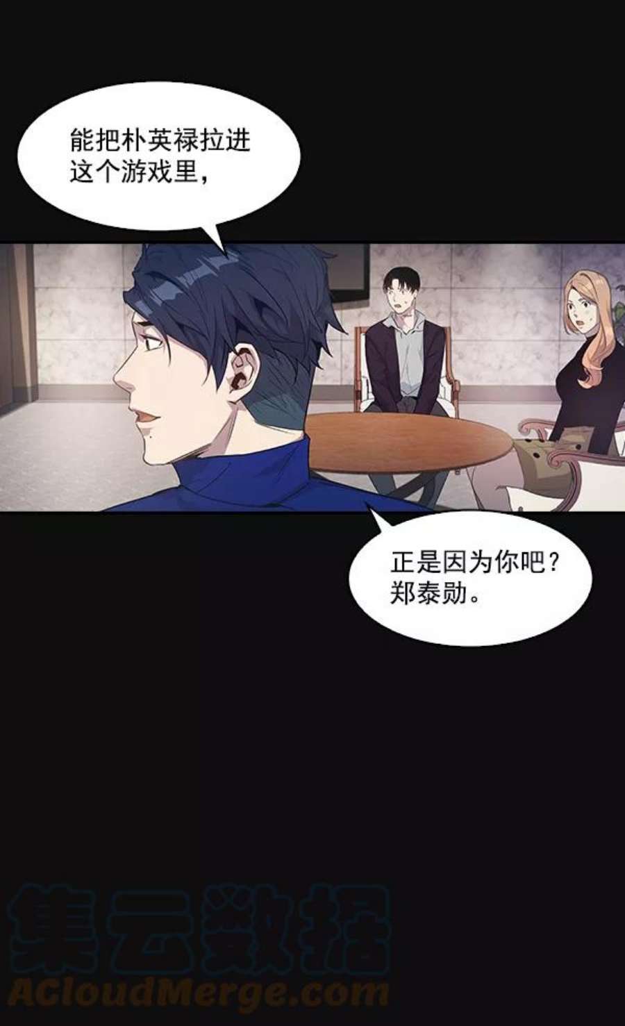 实力至上校园24话