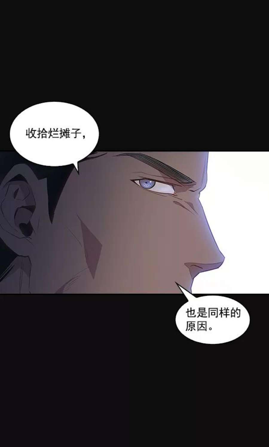 实力至上校园25话