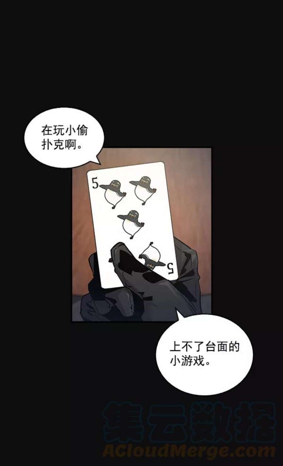 实力至上校园25话