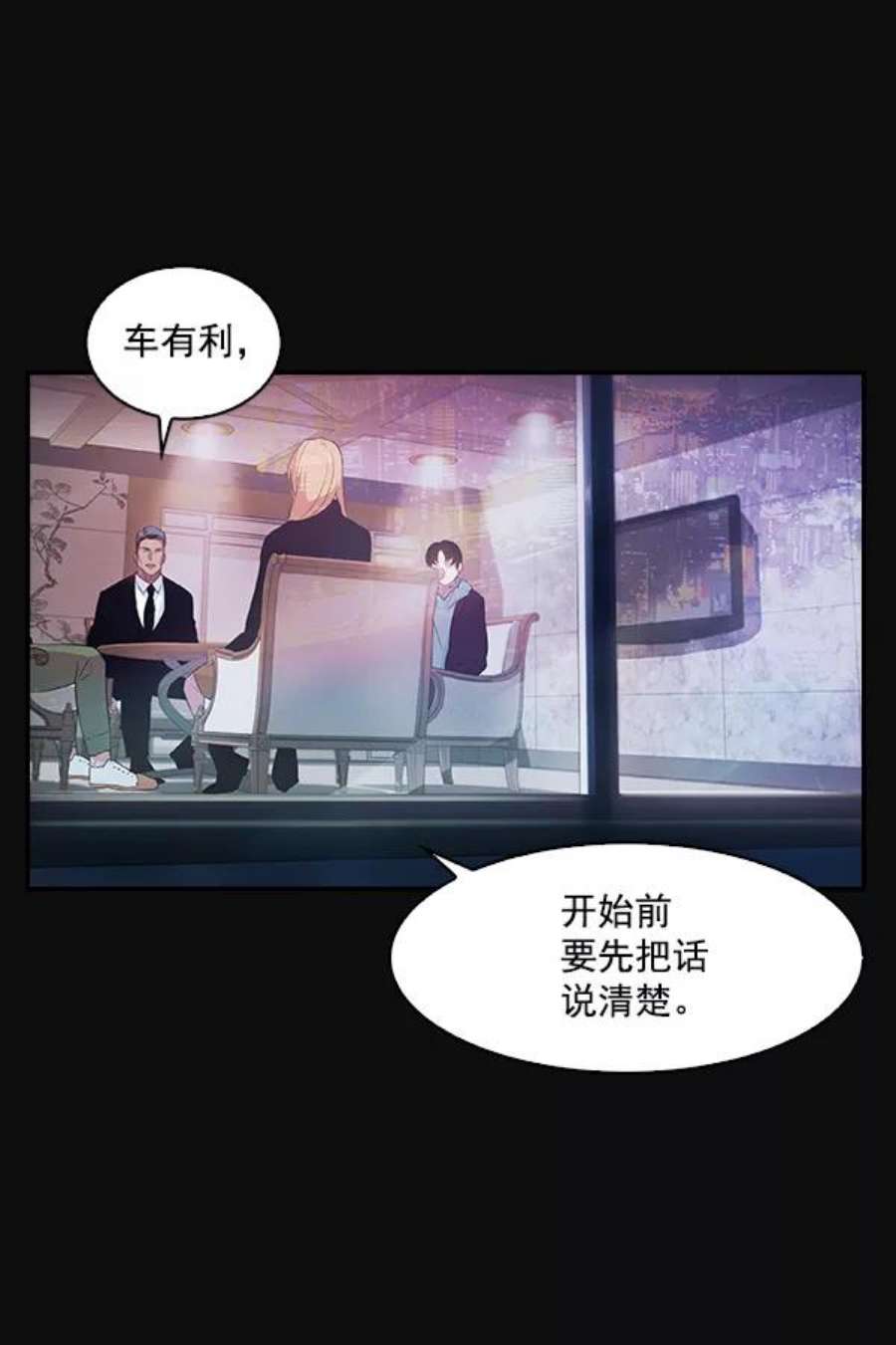 实力至上校园25话