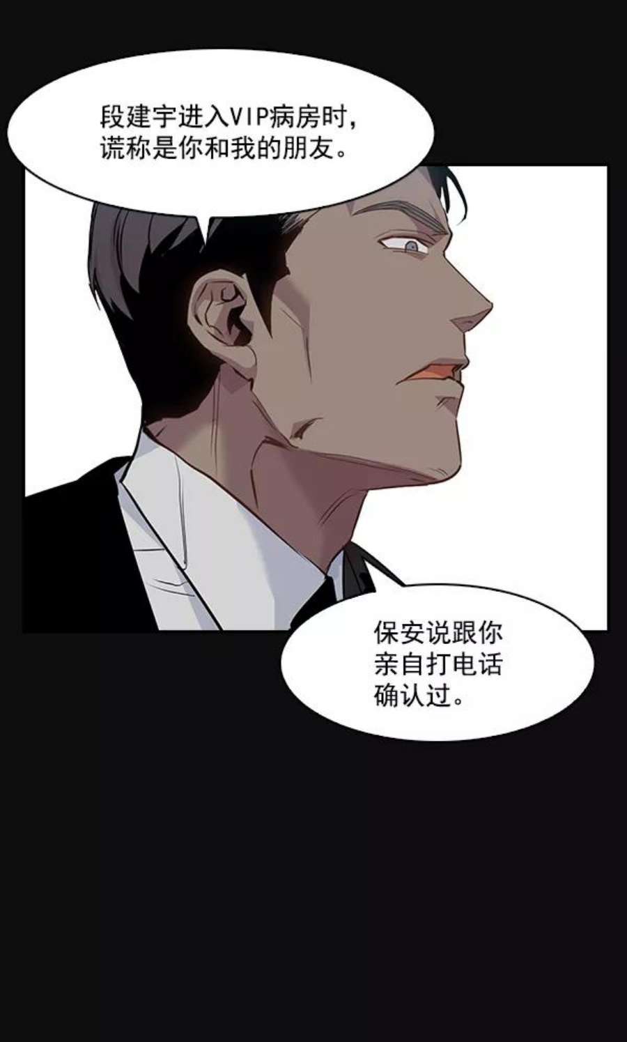 实力至上校园25话