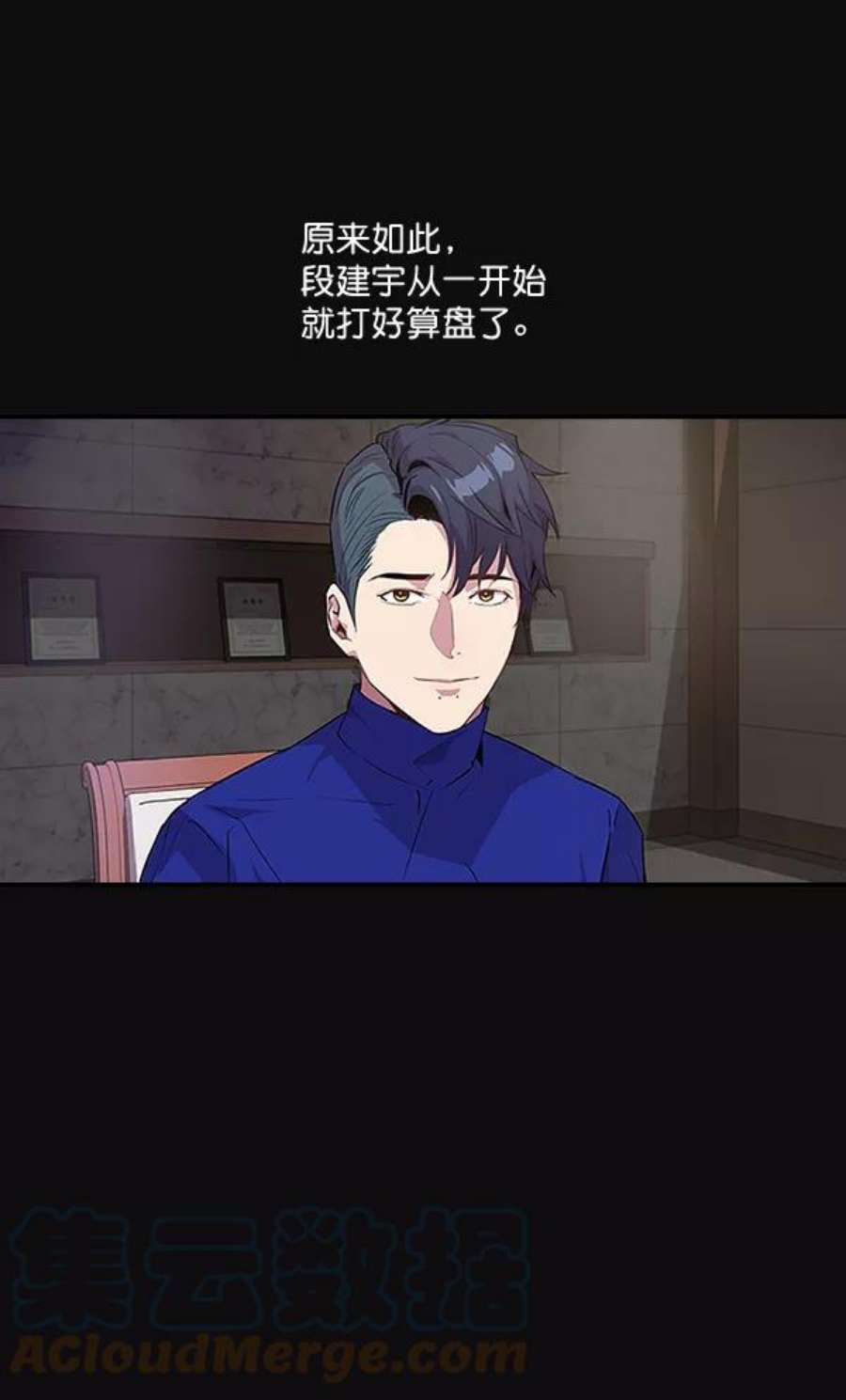 实力至上校园25话