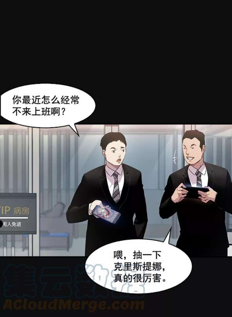 实力至上校园25话