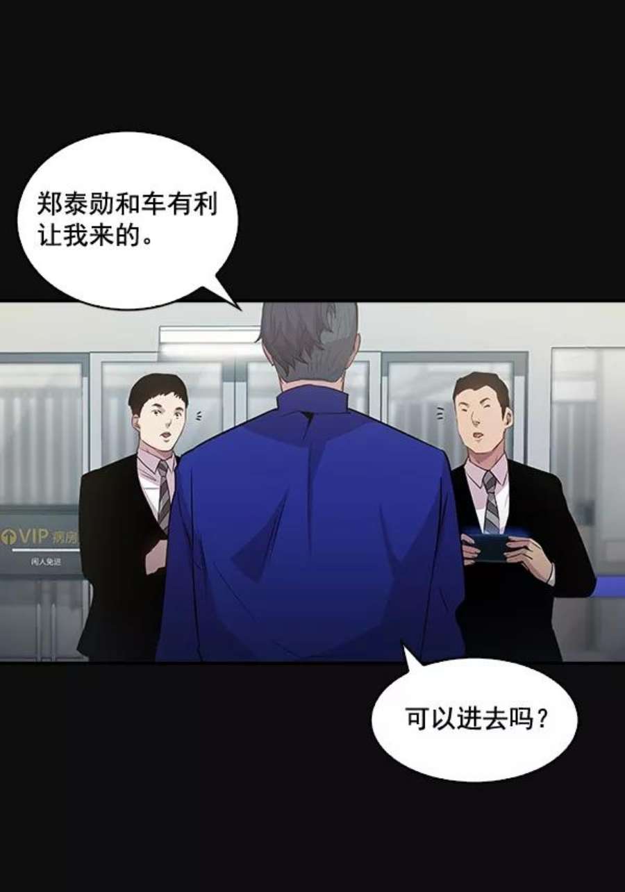 实力至上校园25话