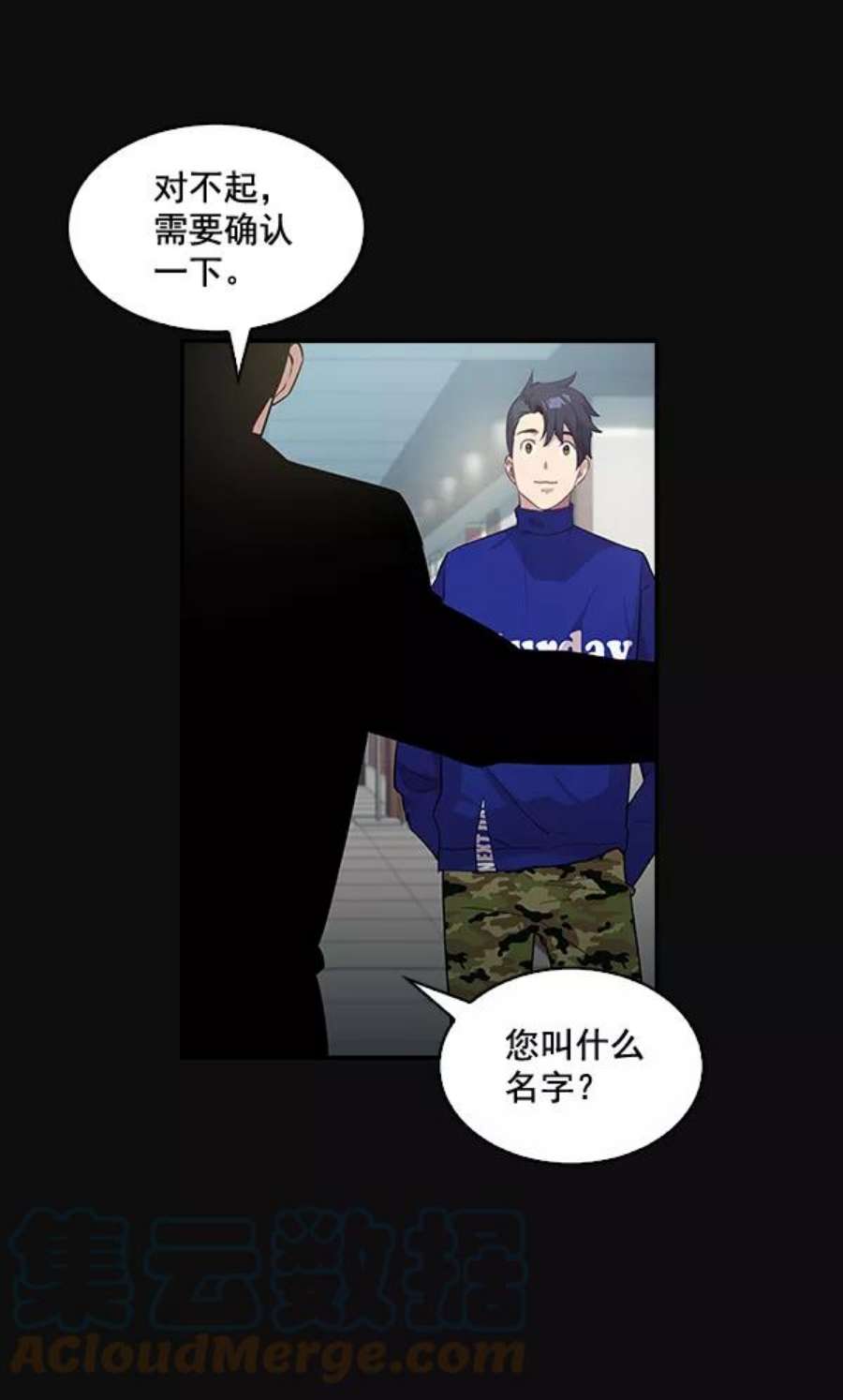 实力至上校园25话