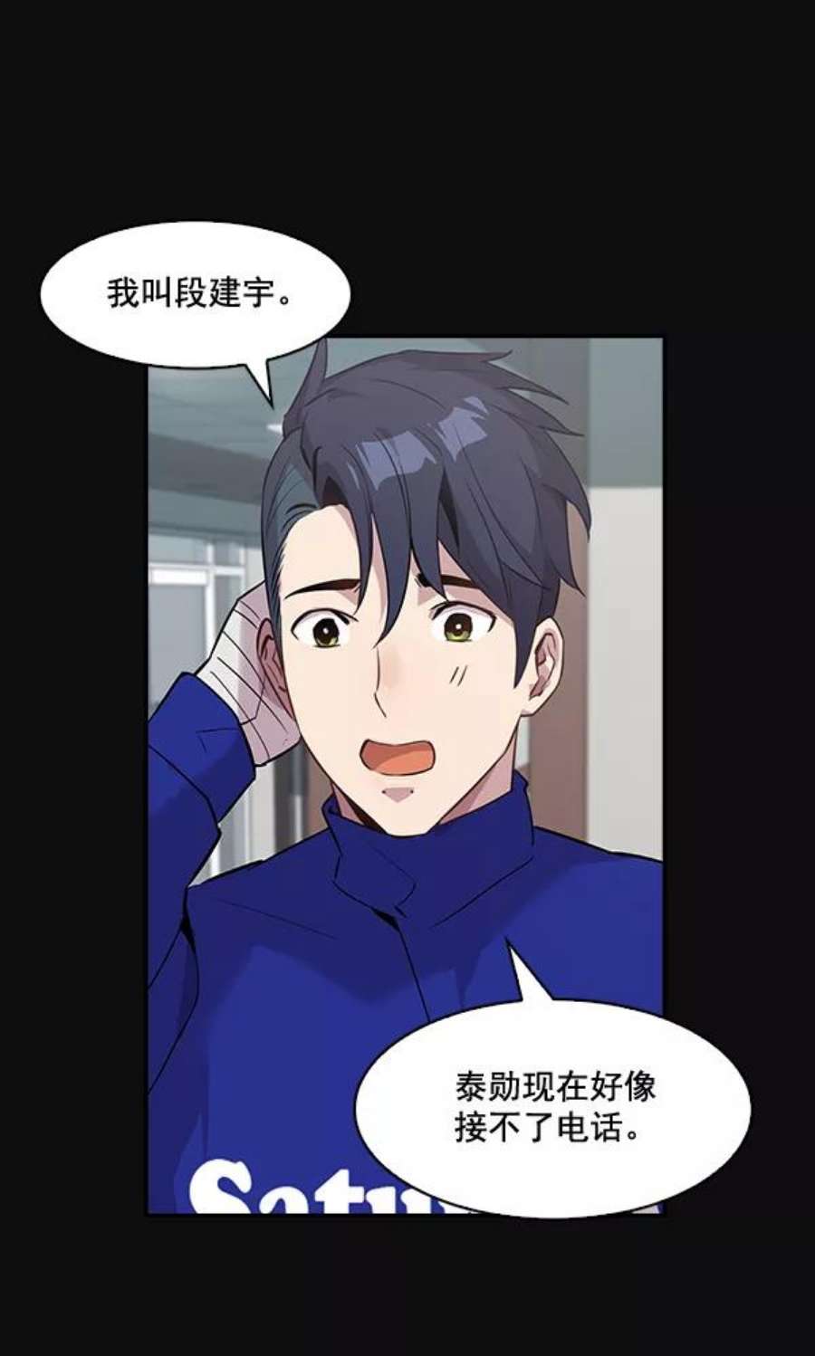 实力至上校园25话