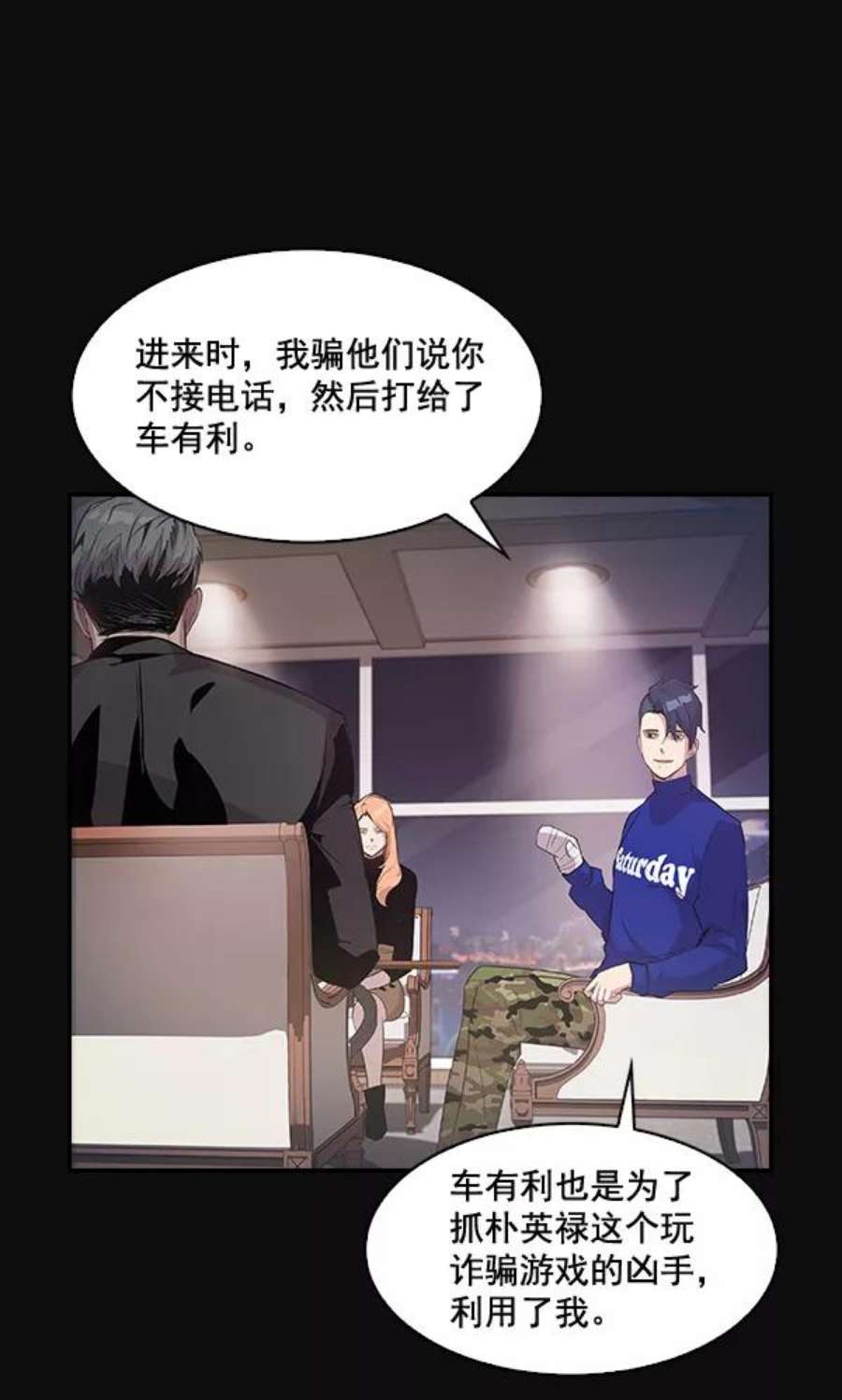 实力至上校园25话