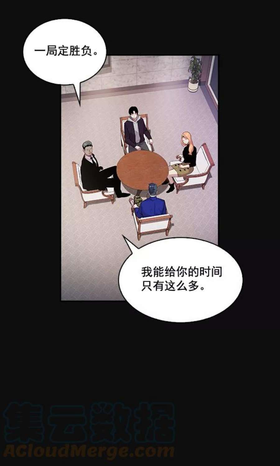 实力至上校园25话