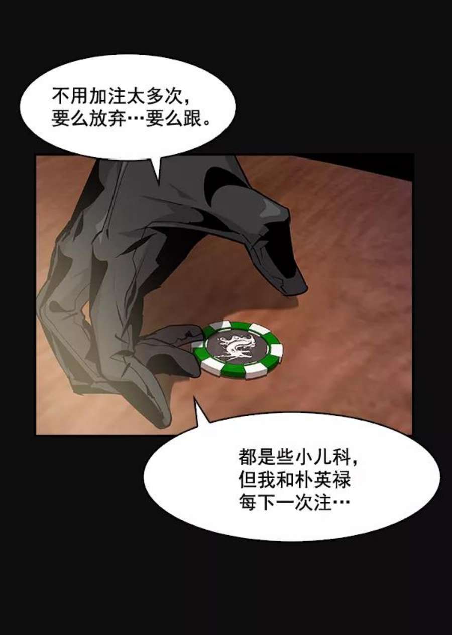 实力至上校园25话