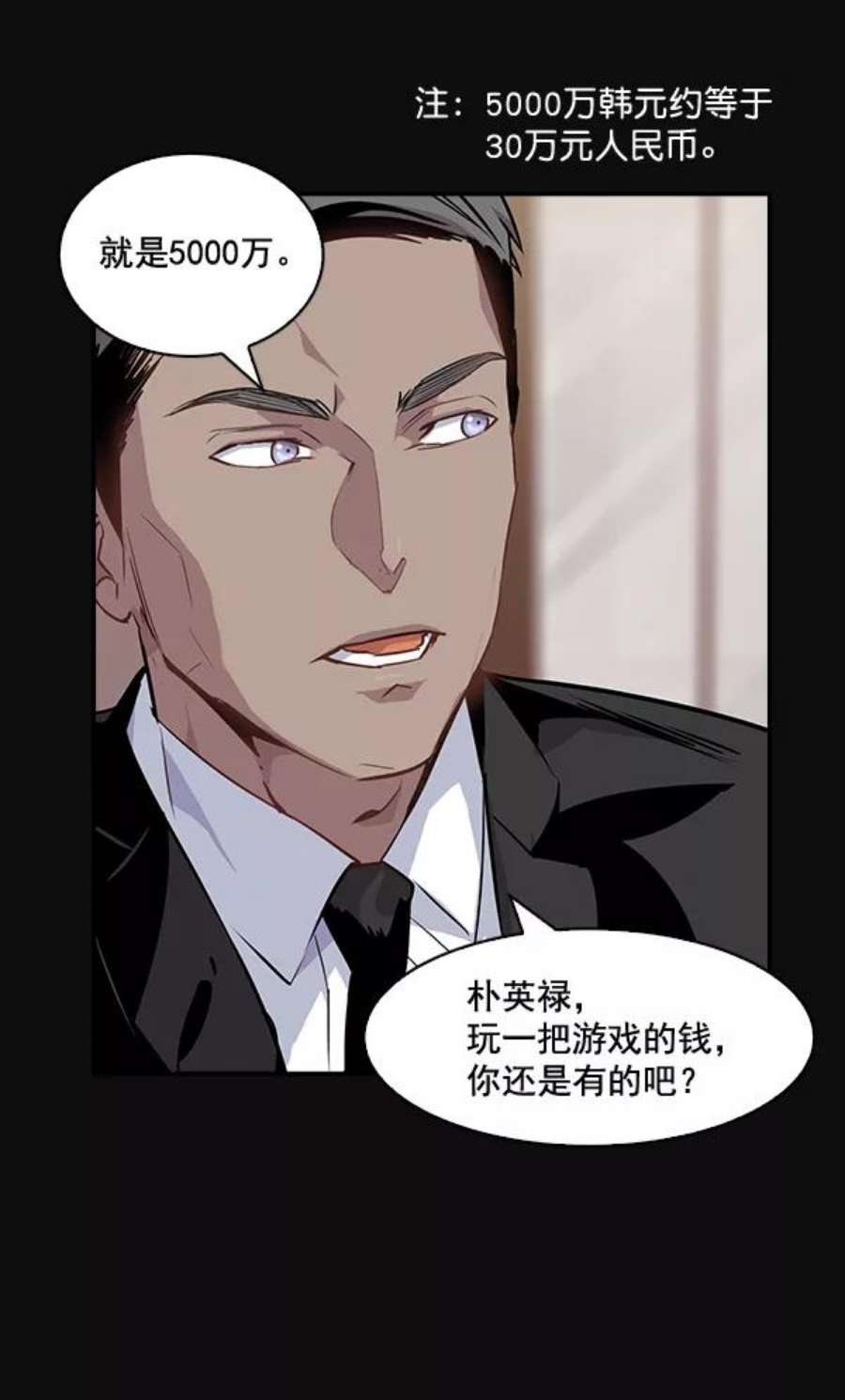 实力至上校园25话
