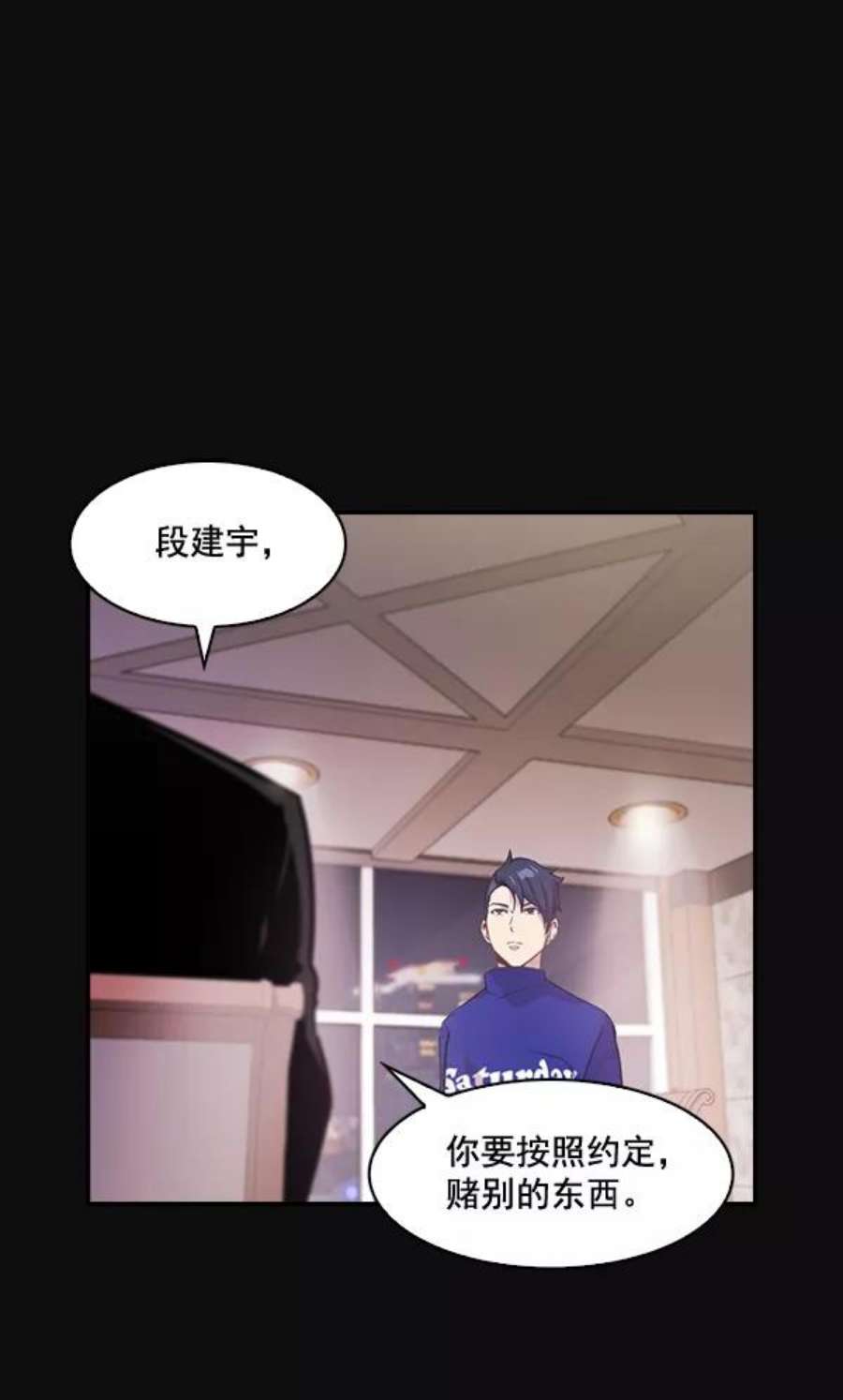 实力至上校园25话