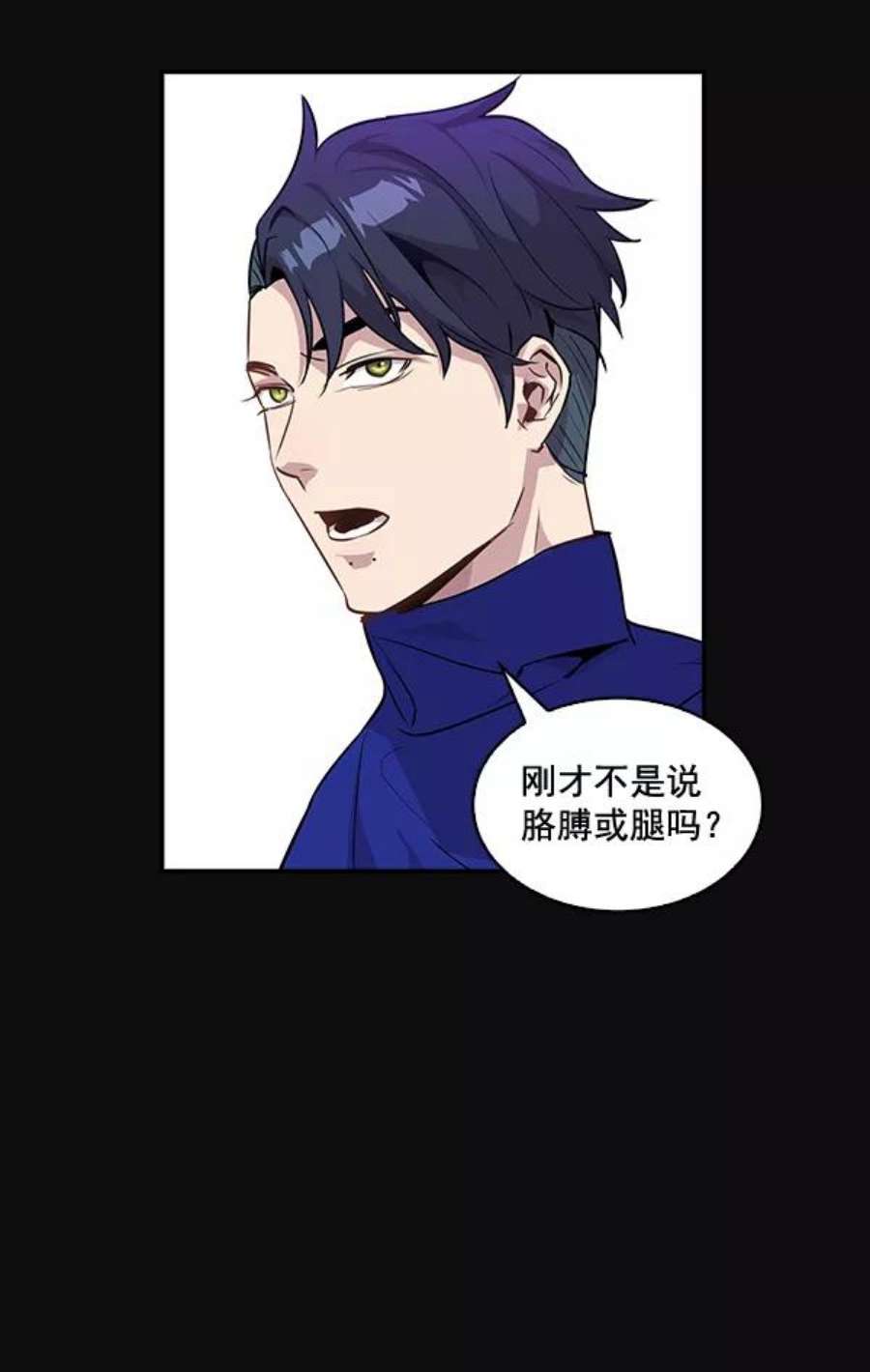 实力至上校园25话