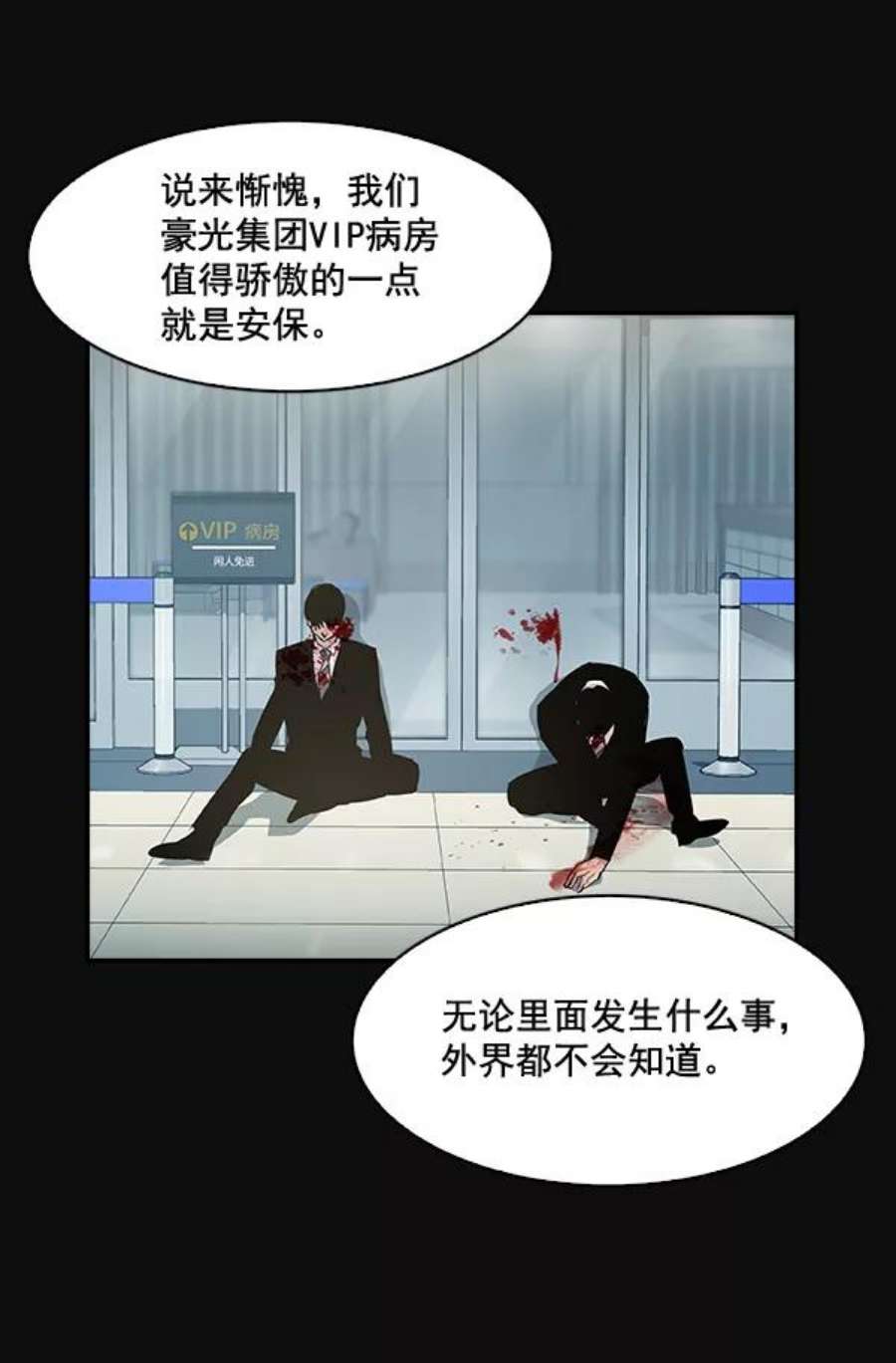 实力至上校园25话