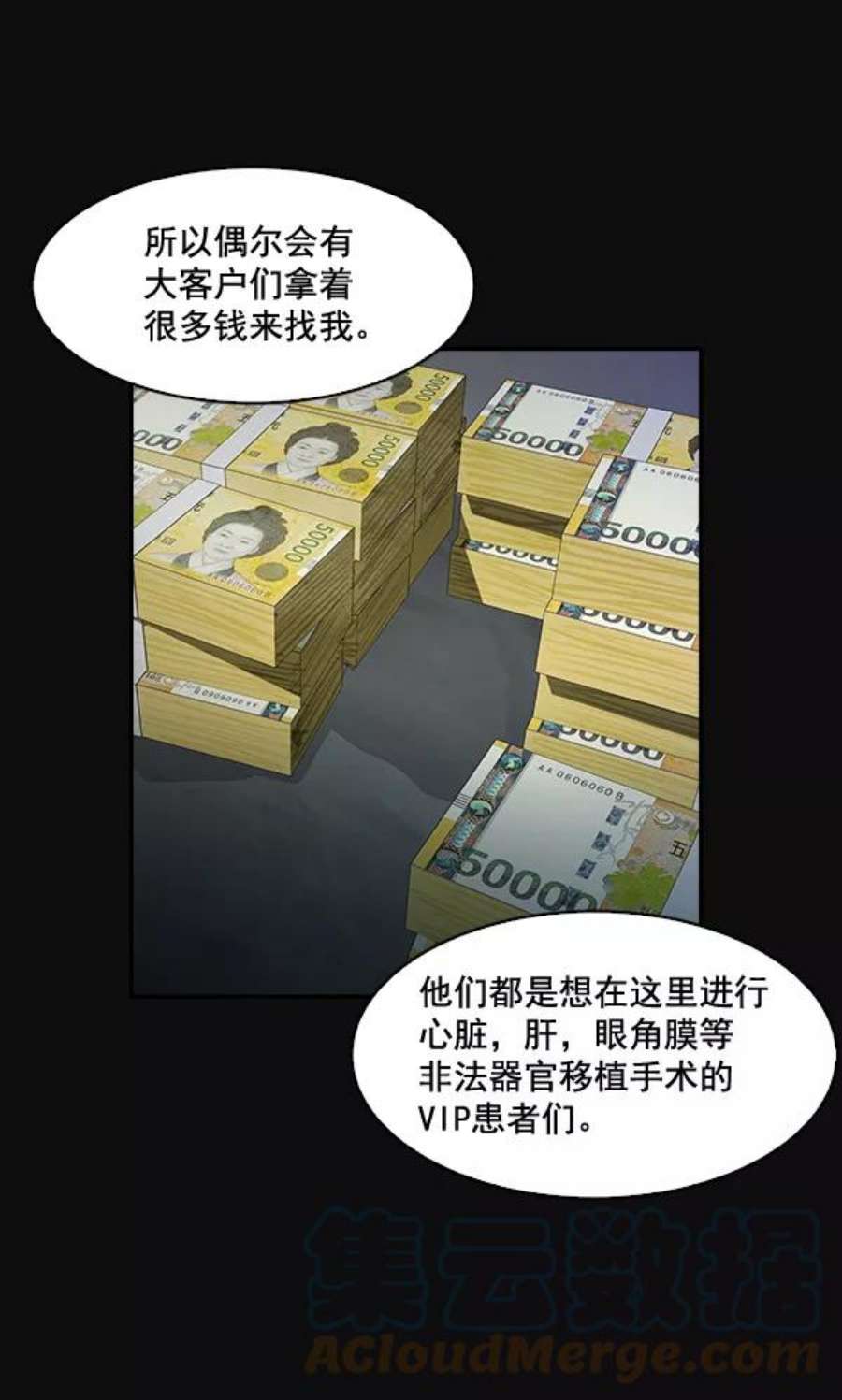 实力至上校园25话