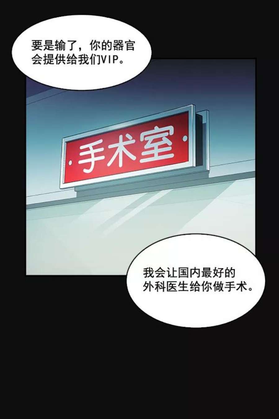 实力至上校园25话