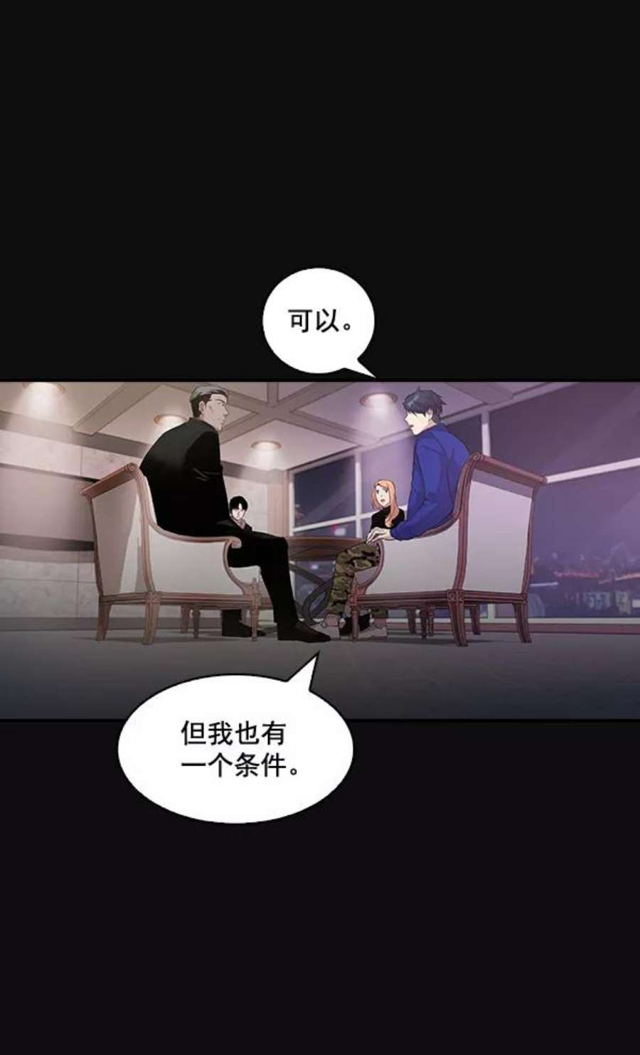 实力至上校园25话