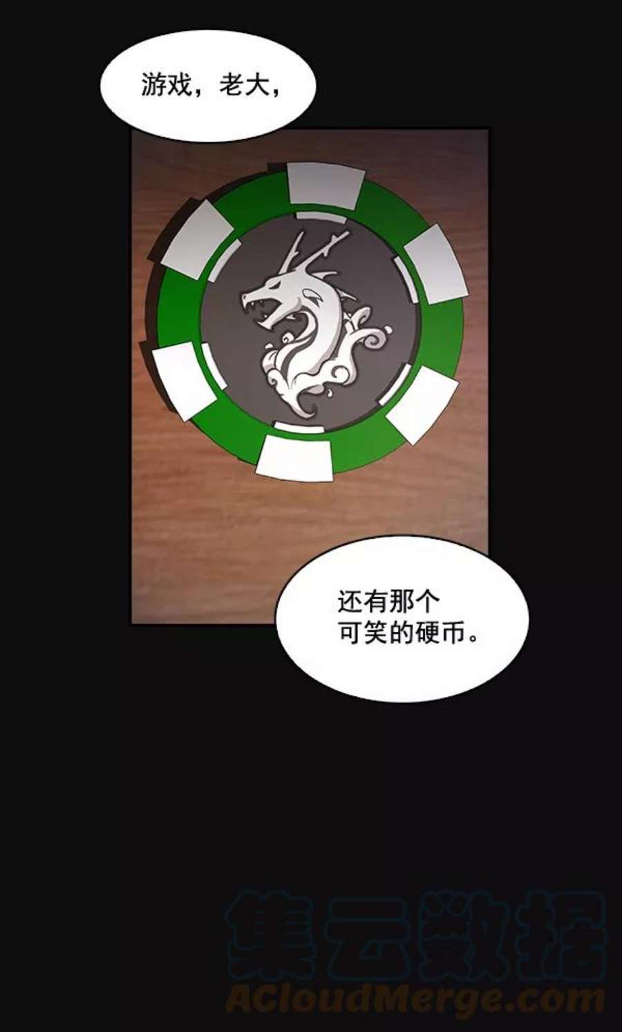 实力至上校园25话