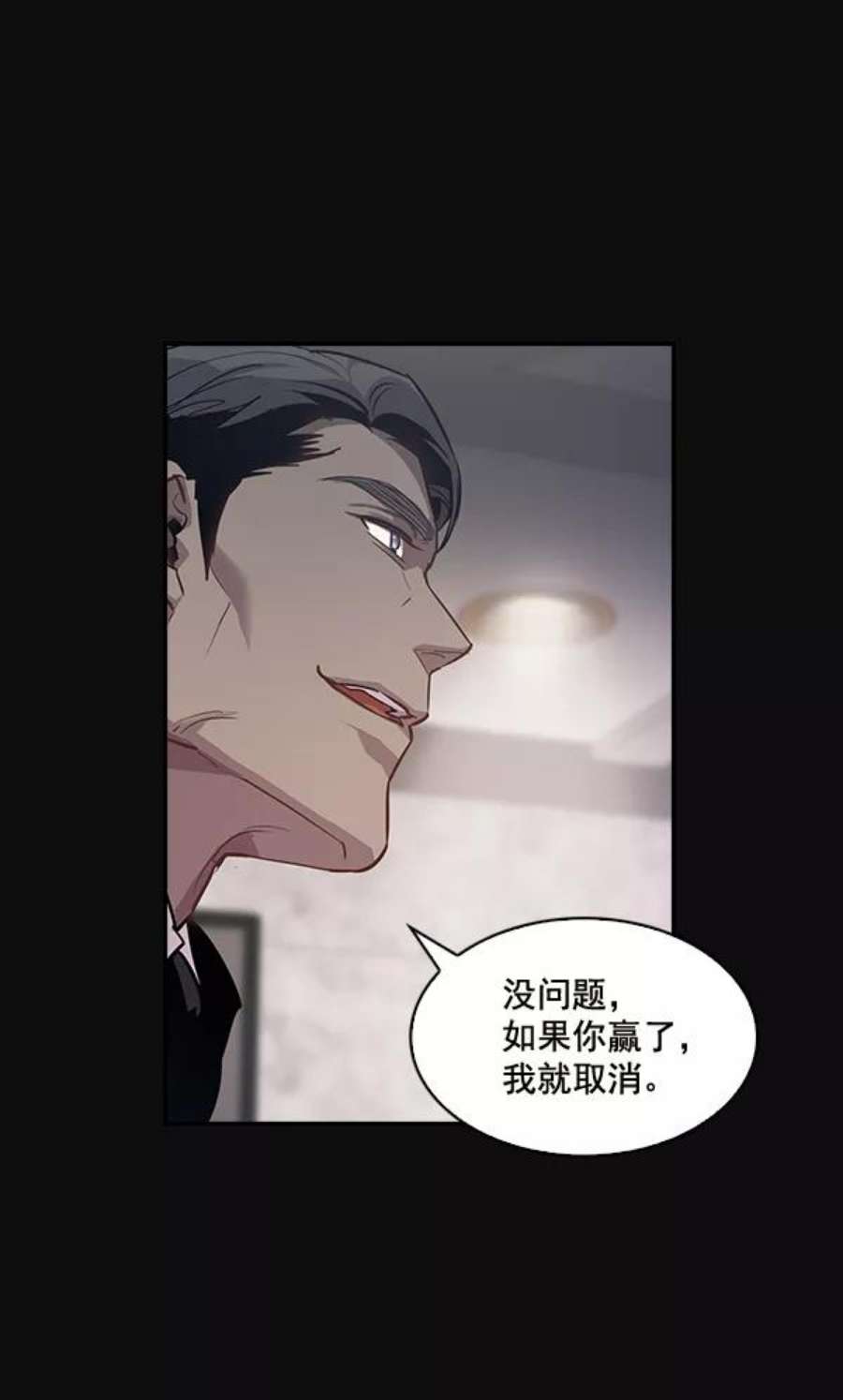 实力至上校园25话