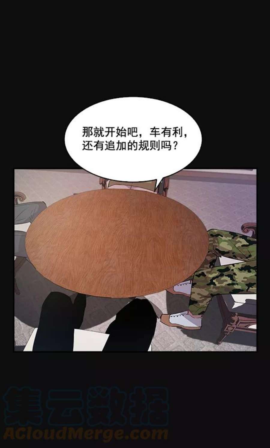 实力至上校园25话