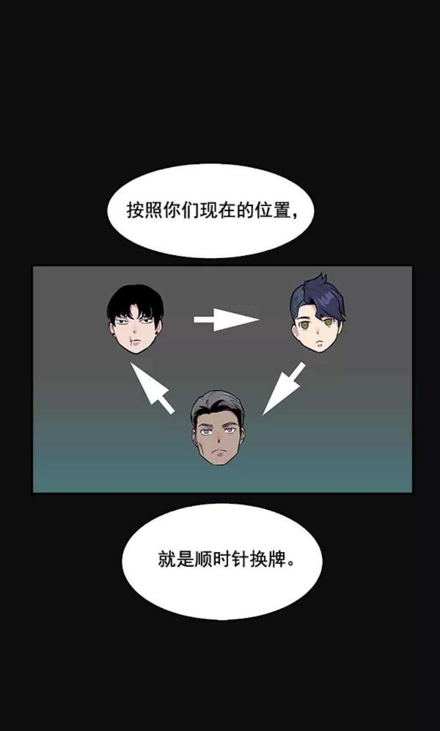 实力至上校园25话