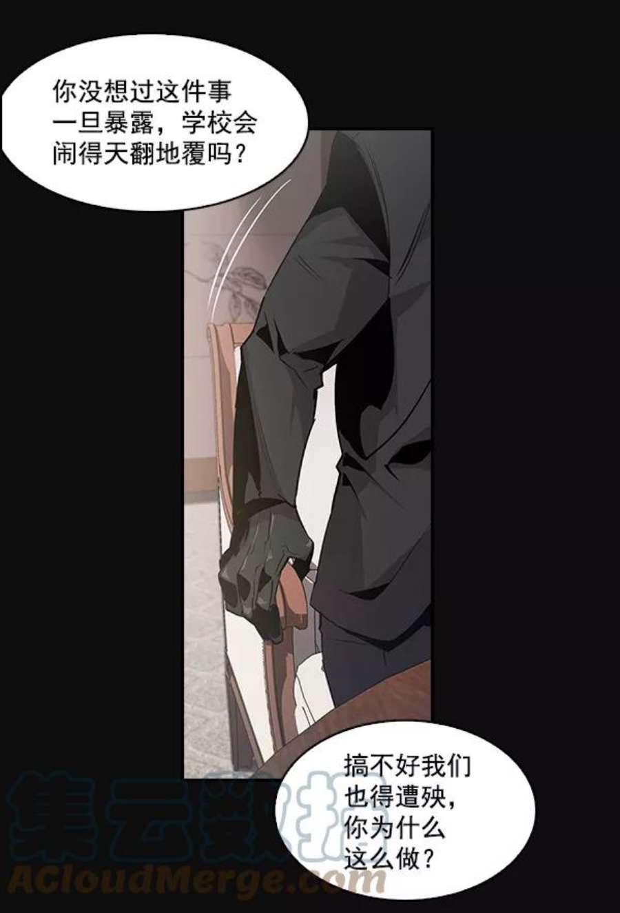 实力至上校园25话