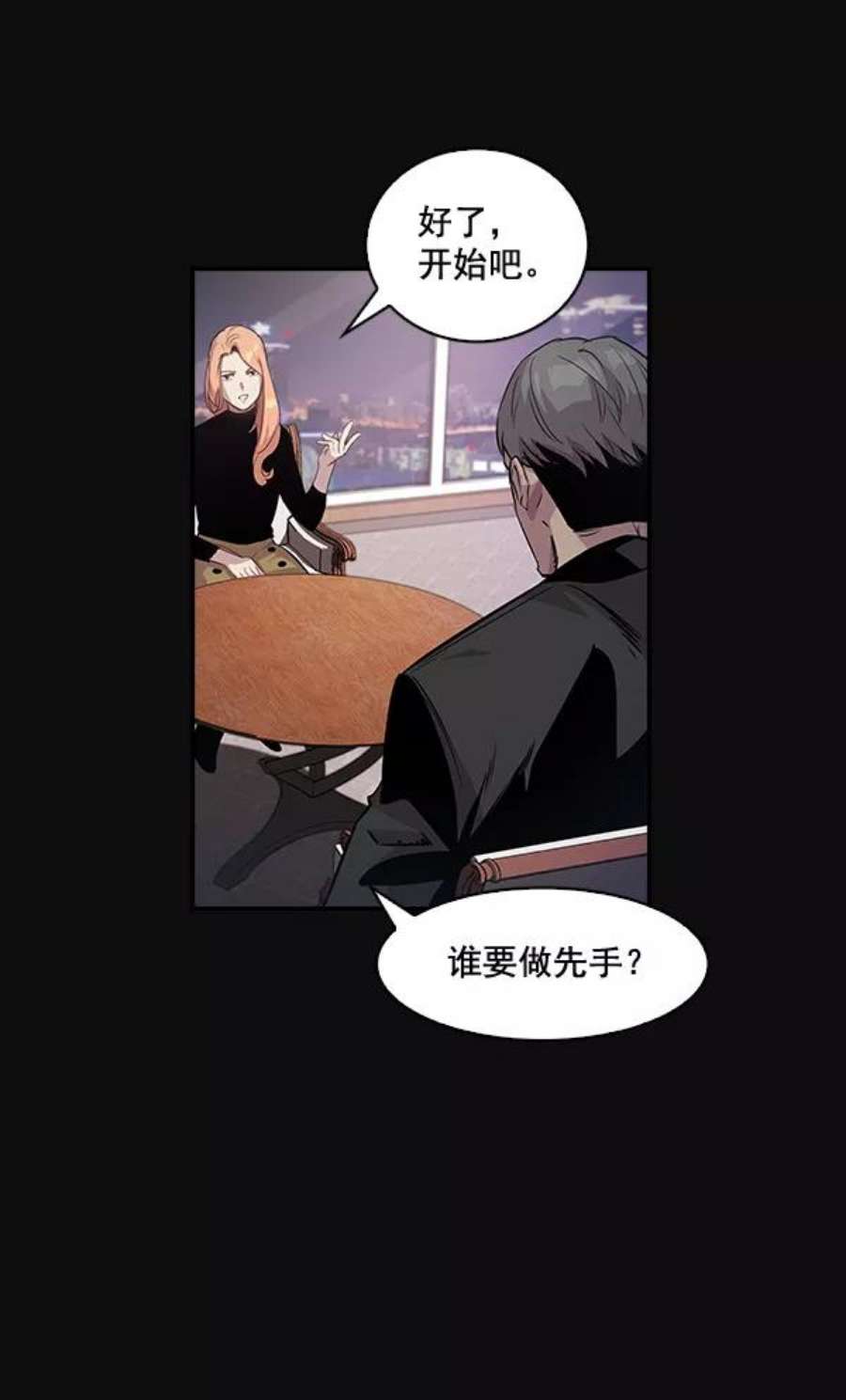 实力至上校园25话