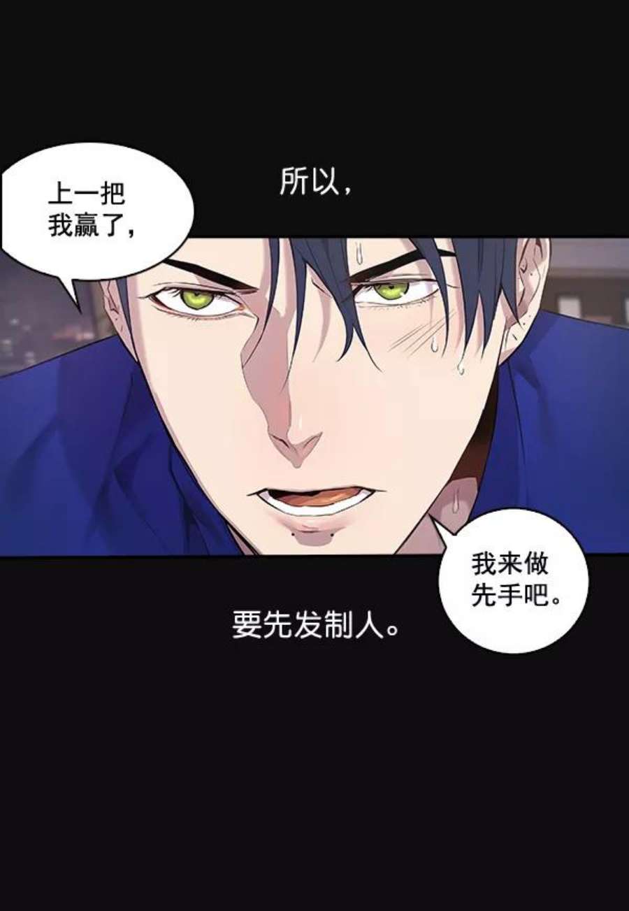 实力至上校园25话