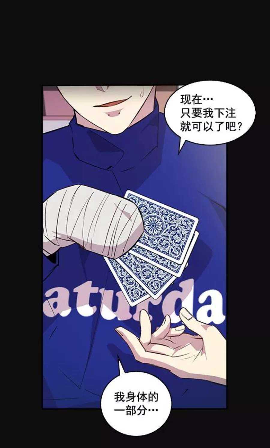 实力至上校园25话