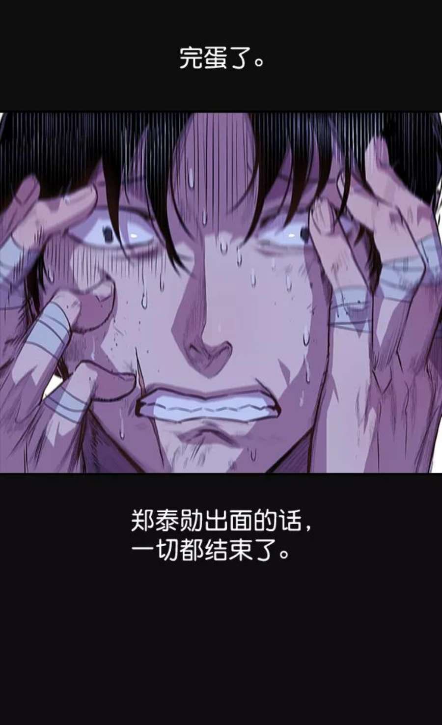 实力至上校园25话