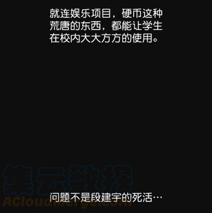 实力至上校园25话