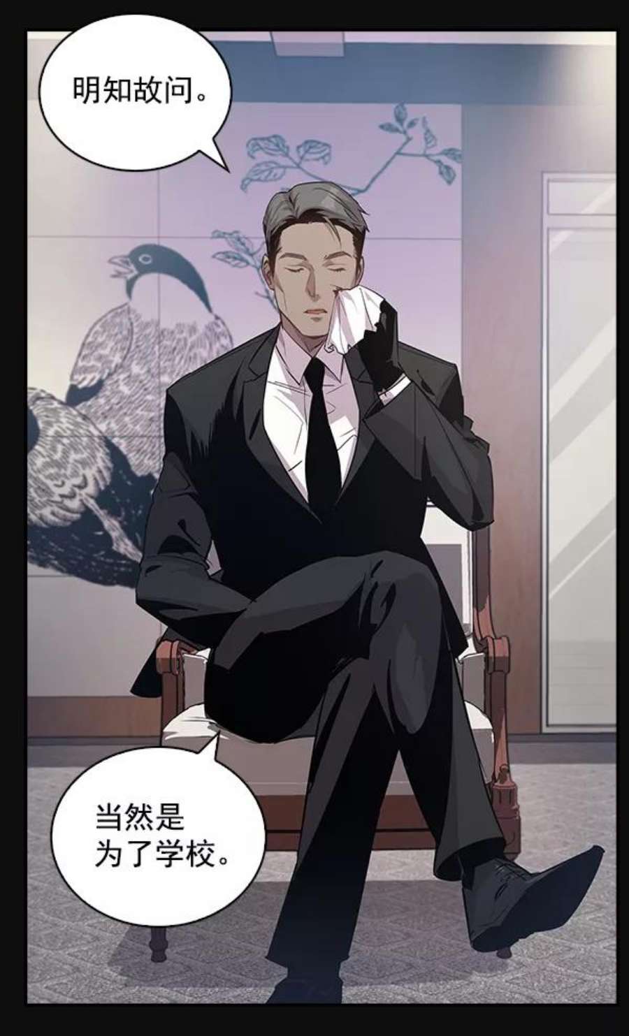 实力至上校园25话