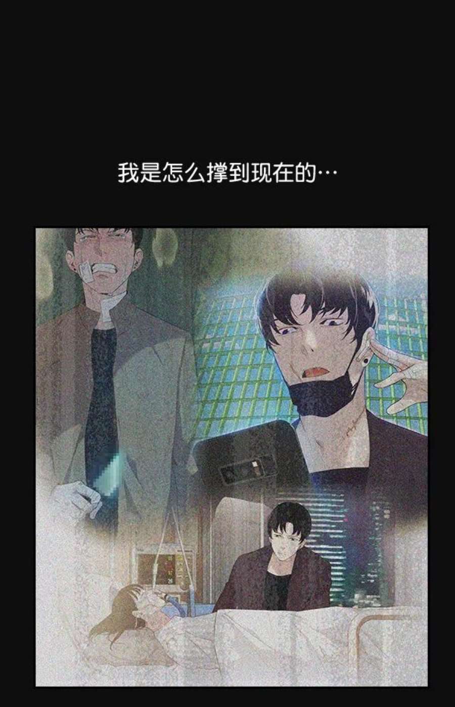 实力至上校园25话