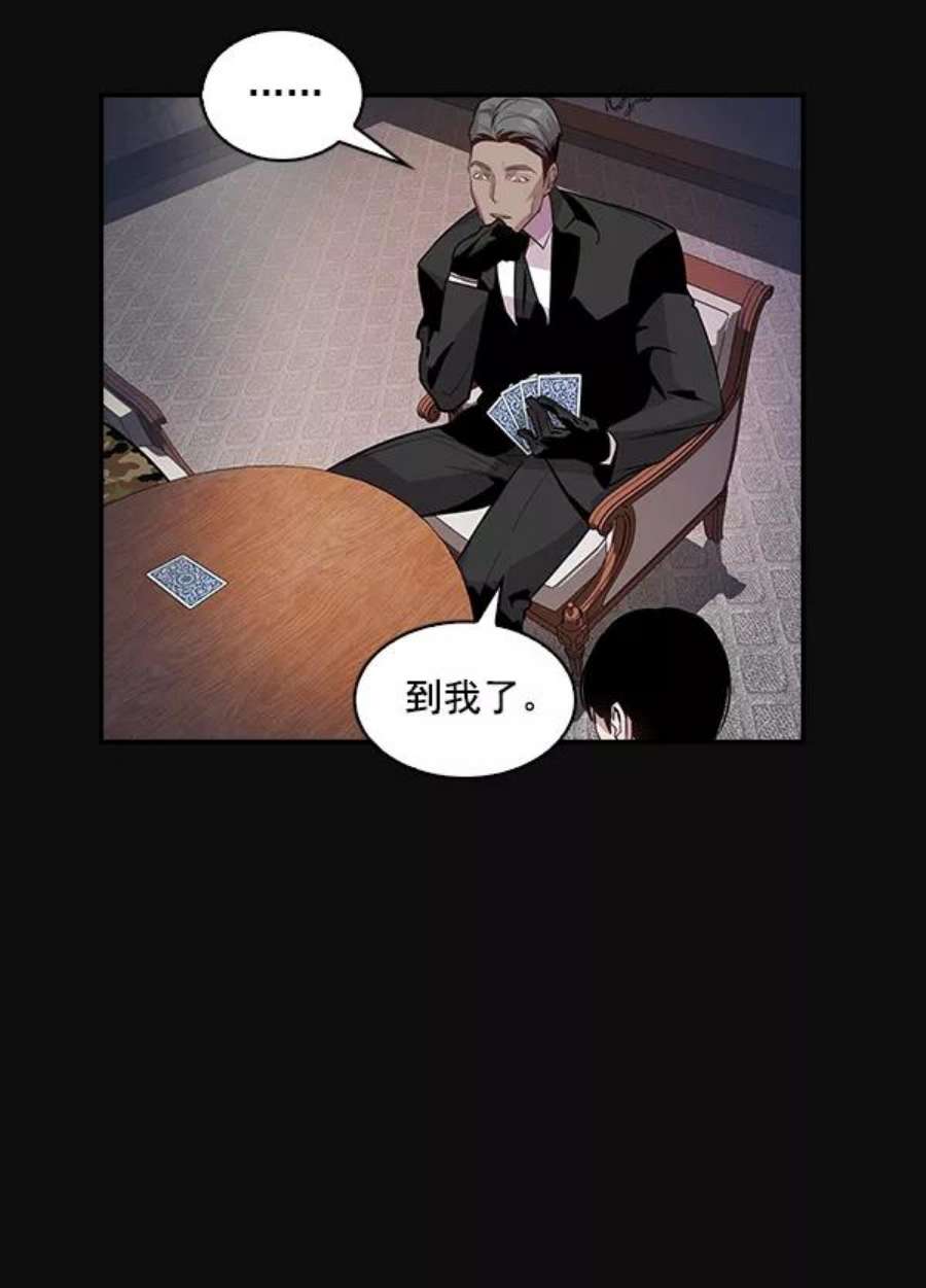 实力至上校园26话