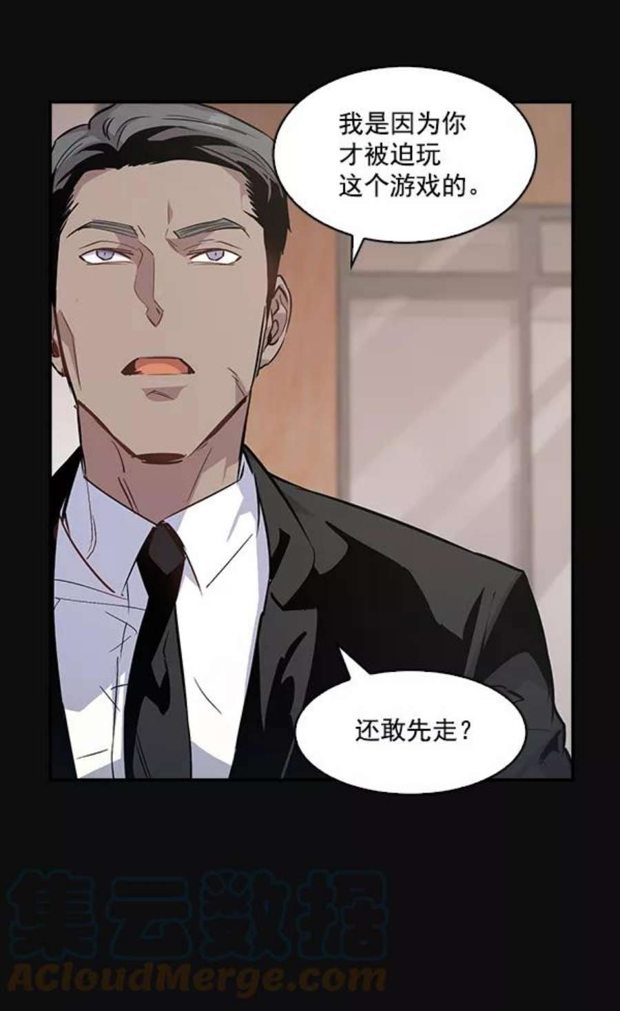 实力至上校园26话