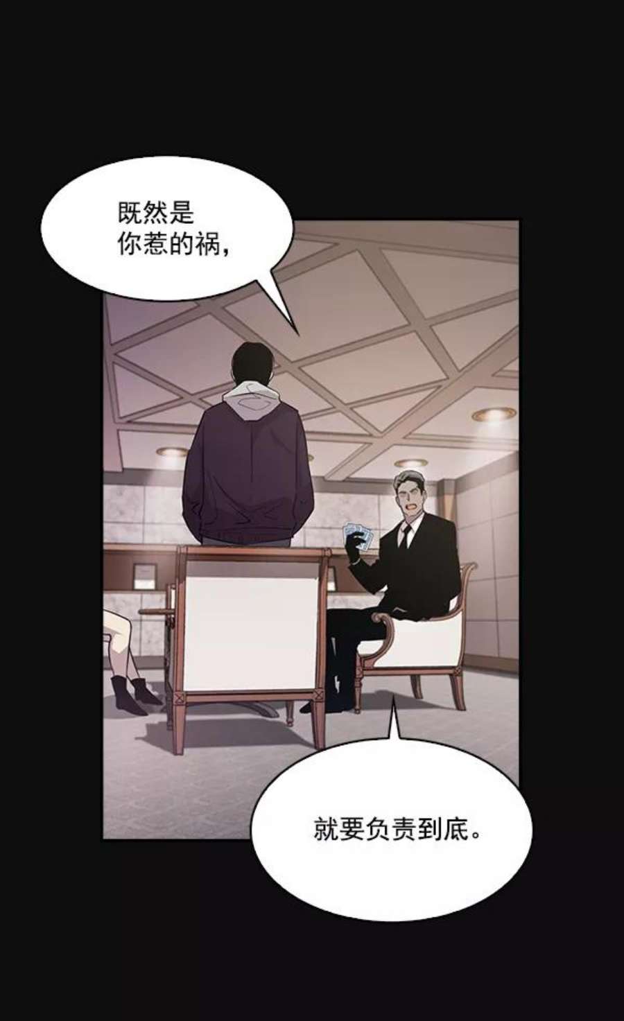 实力至上校园26话